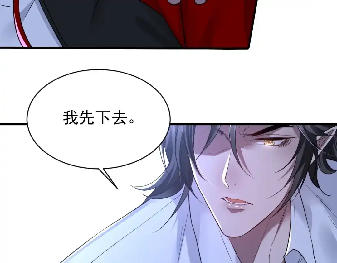 《罪兽之绊》罪兽八十二章 第29页