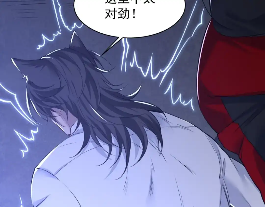 《罪兽之绊》罪兽八十二章 第40页