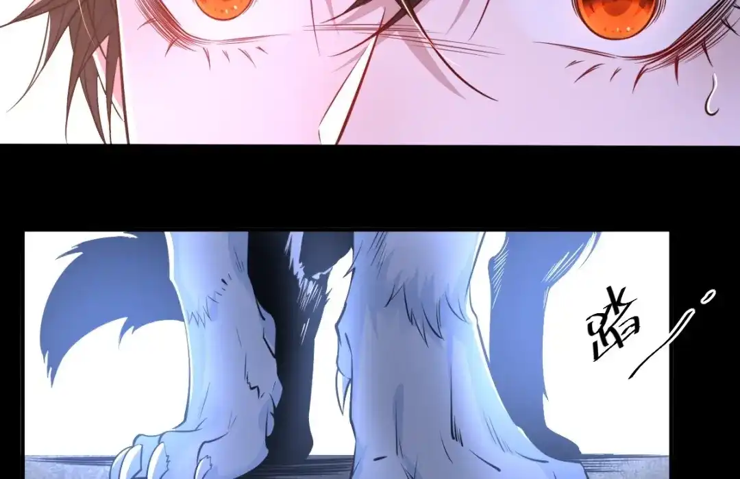 《罪兽之绊》罪兽八十二章 第43页