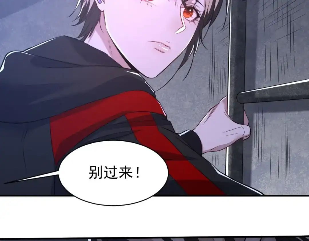《罪兽之绊》罪兽八十二章 第38页