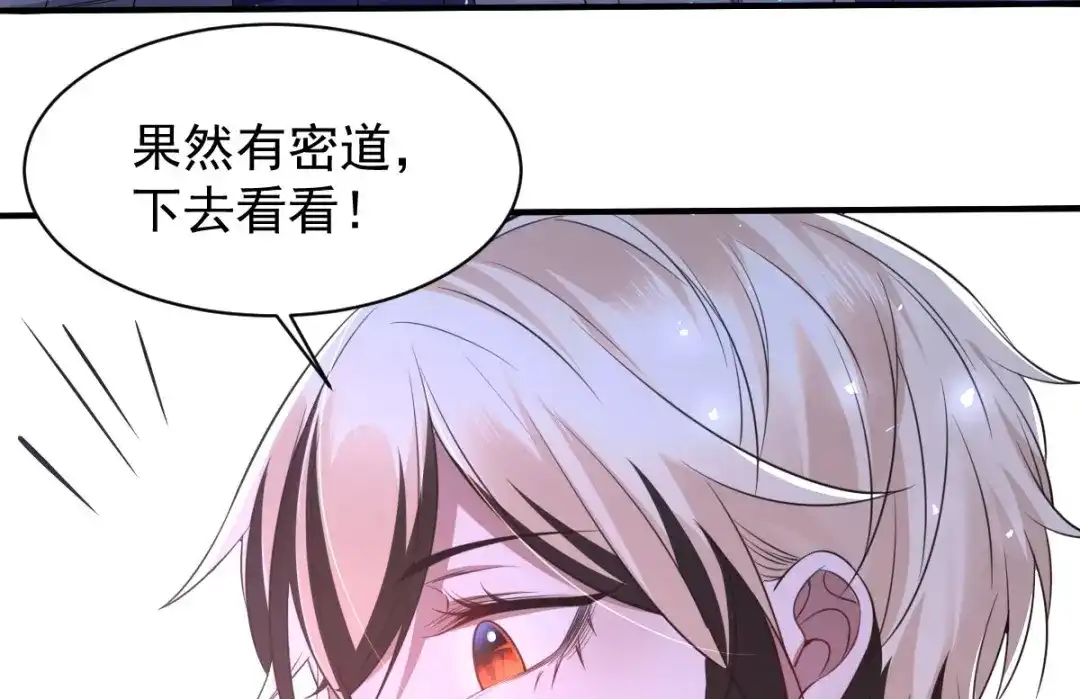 《罪兽之绊》罪兽八十二章 第26页