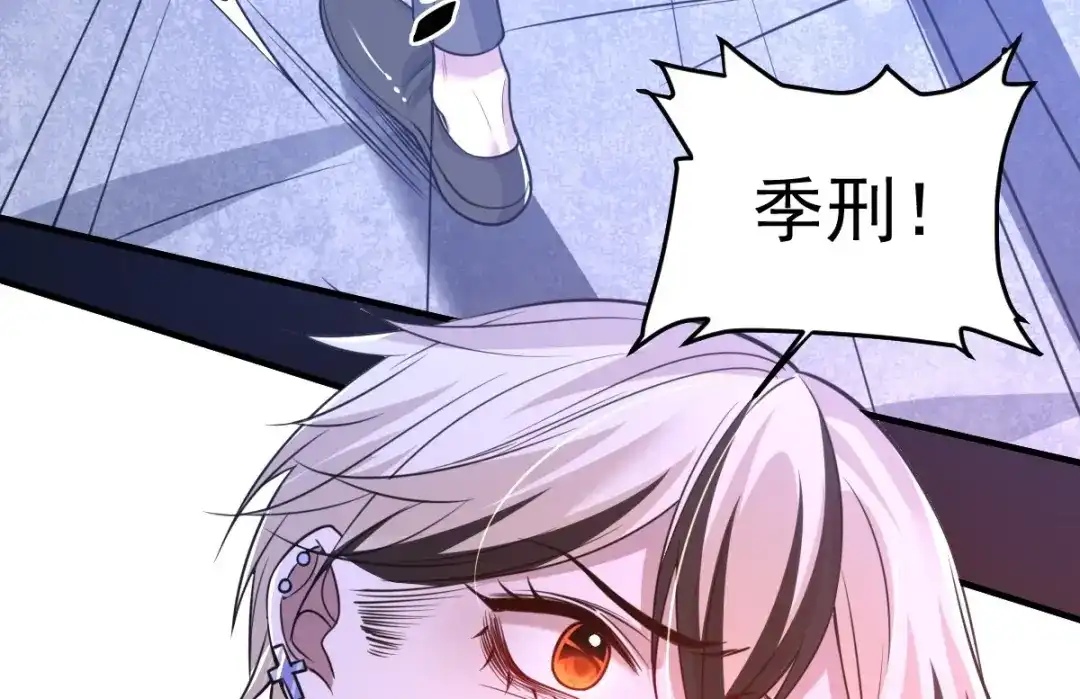 《罪兽之绊》罪兽八十二章 第53页
