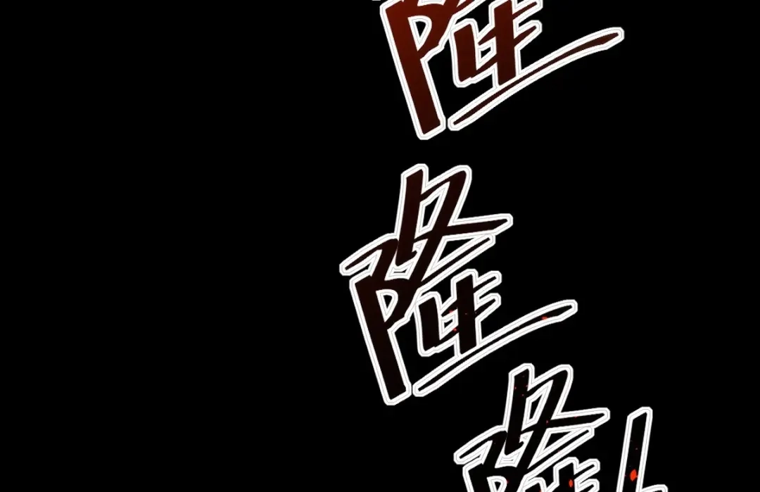 《罪兽之绊》罪兽八十二章 第18页