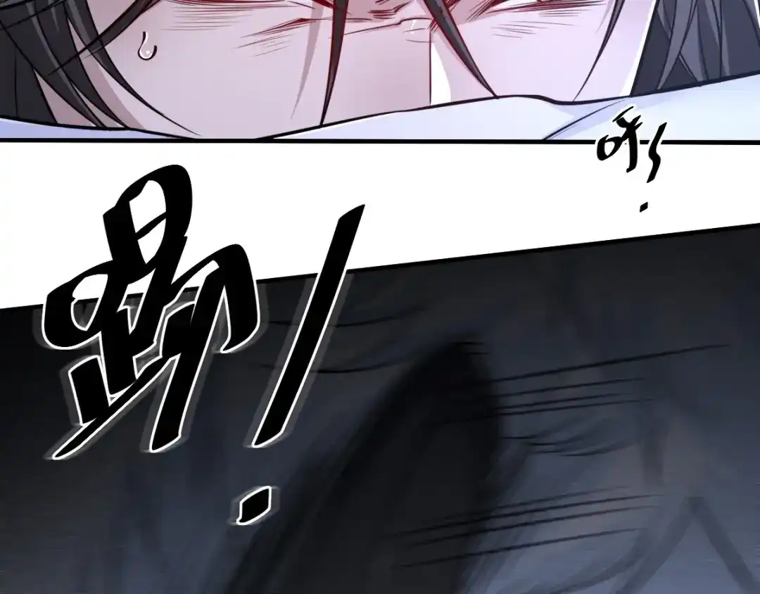 《罪兽之绊》罪兽八十二章 第56页