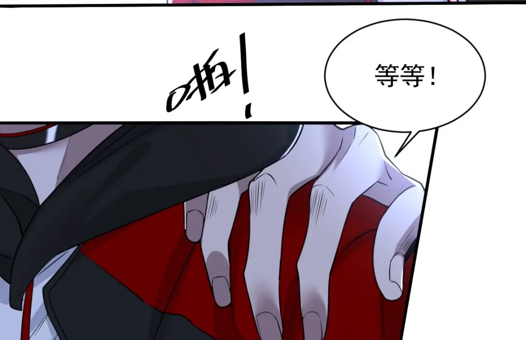 《罪兽之绊》罪兽八十二章 第28页