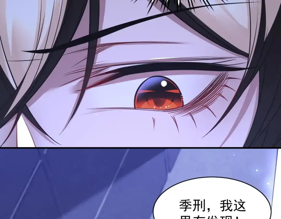 《罪兽之绊》罪兽八十二章 第11页