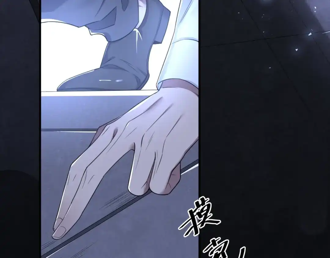 《罪兽之绊》罪兽八十二章 第7页