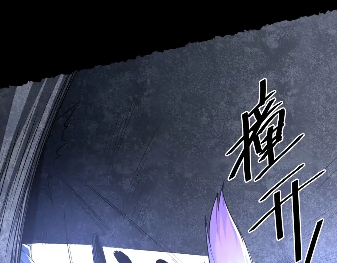 《罪兽之绊》罪兽八十三章 第21页