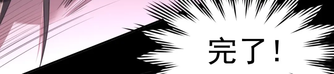 《罪兽之绊》罪兽八十三章 第8页