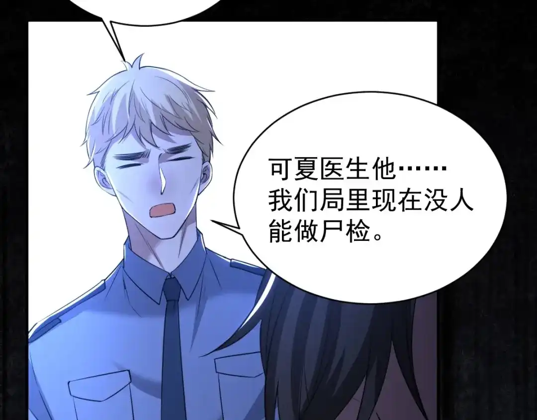 《罪兽之绊》罪兽八十三章 第74页