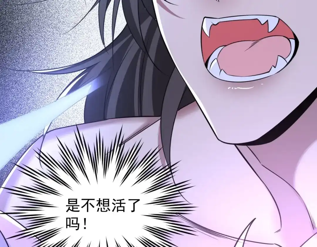 《罪兽之绊》罪兽八十三章 第55页