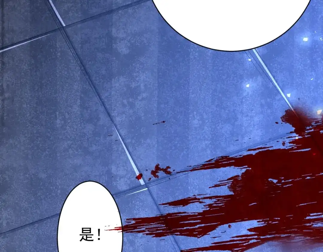 《罪兽之绊》罪兽八十三章 第78页
