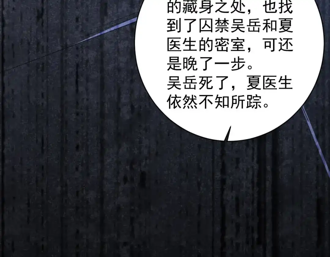 《罪兽之绊》罪兽八十三章 第83页