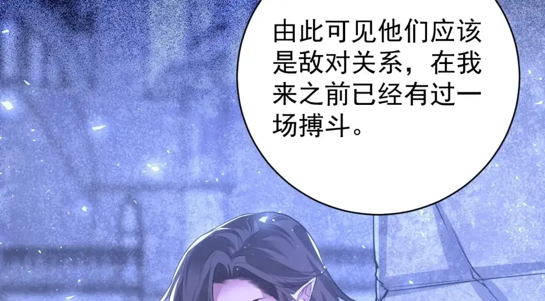 《罪兽之绊》罪兽八十三章 第99页