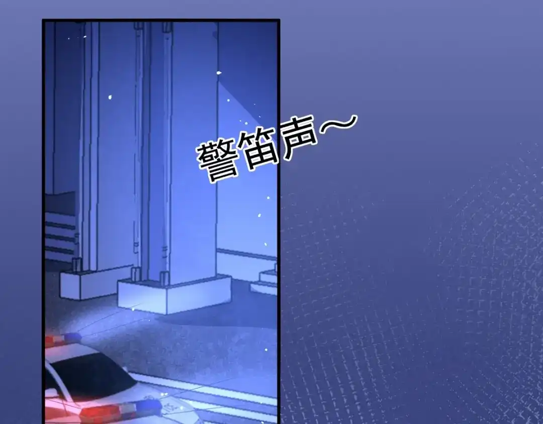 《罪兽之绊》罪兽八十三章 第62页