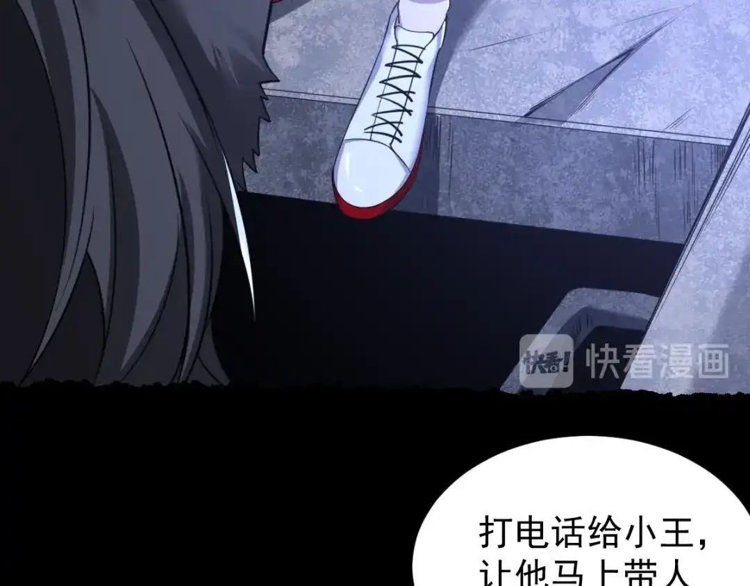《罪兽之绊》罪兽八十三章 第43页