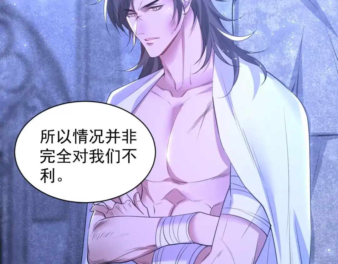 《罪兽之绊》罪兽八十三章 第100页