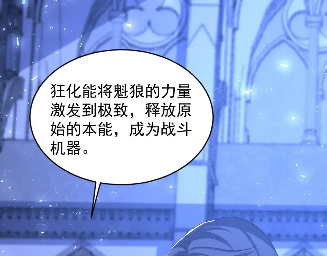 《罪兽之绊》罪兽八十三章 第86页