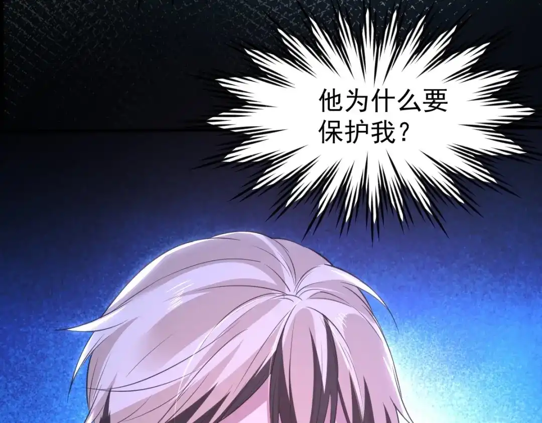《罪兽之绊》罪兽八十三章 第104页