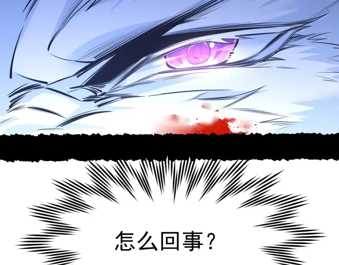 《罪兽之绊》罪兽八十三章 第19页