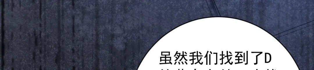 《罪兽之绊》罪兽八十三章 第82页