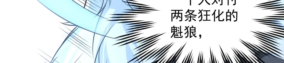 《罪兽之绊》罪兽八十三章 第53页
