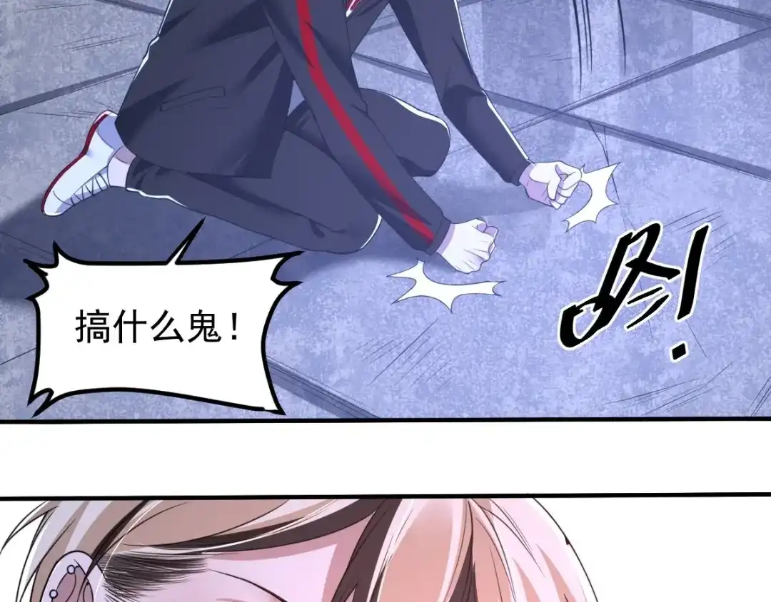 《罪兽之绊》罪兽八十三章 第49页