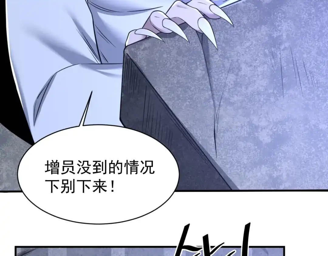 《罪兽之绊》罪兽八十三章 第46页