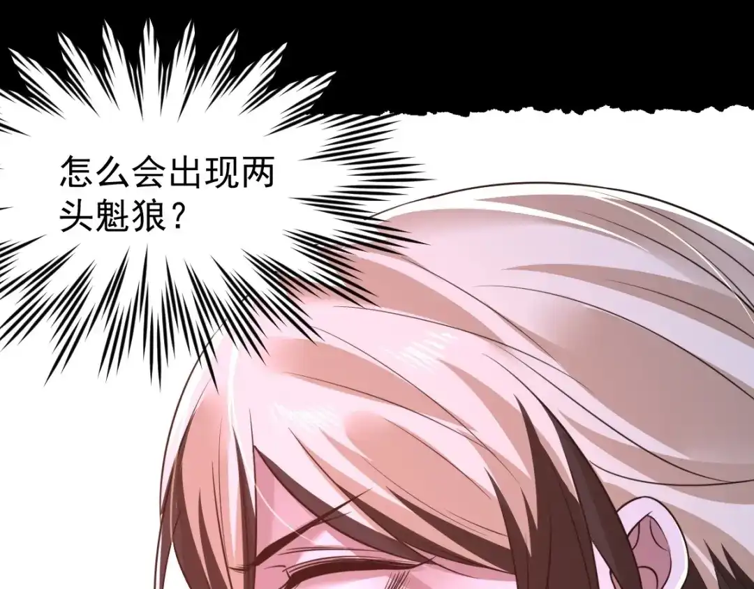《罪兽之绊》罪兽八十三章 第30页
