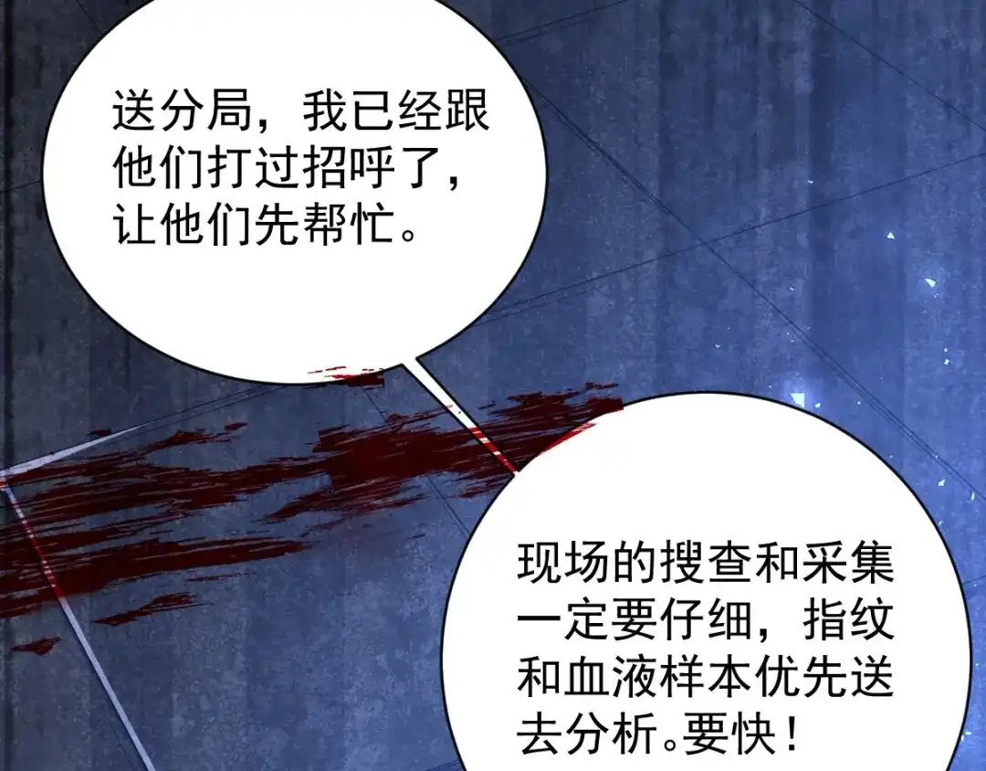 《罪兽之绊》罪兽八十三章 第77页