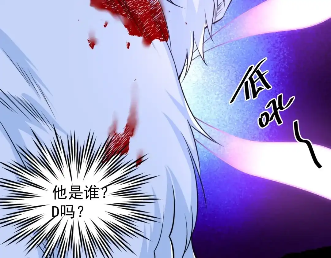 《罪兽之绊》罪兽八十三章 第34页