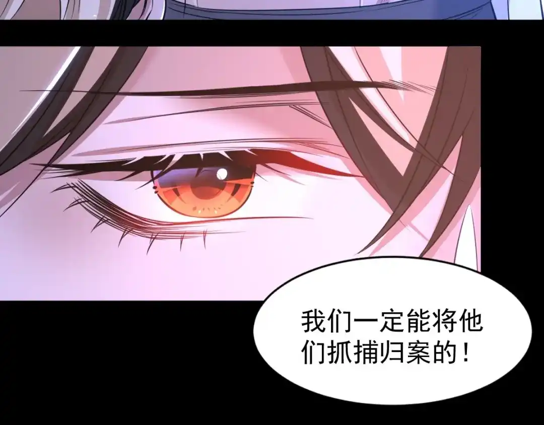 《罪兽之绊》罪兽八十三章 第96页
