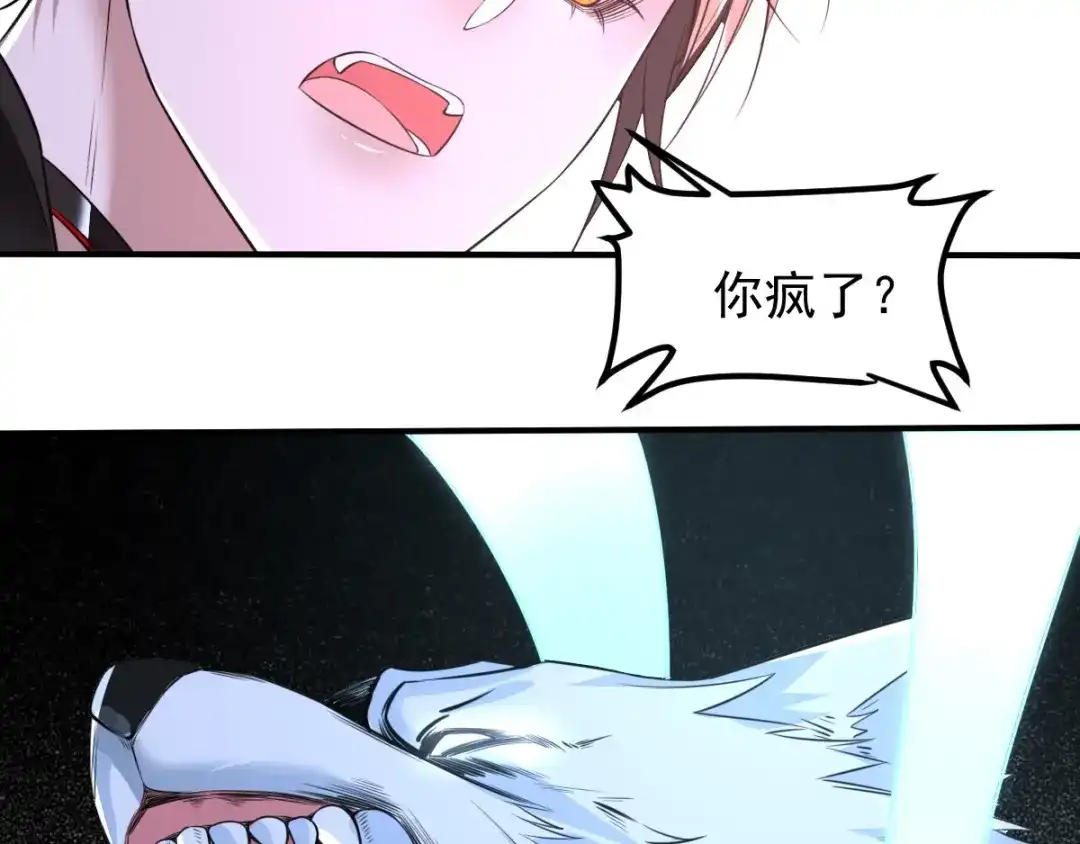 《罪兽之绊》罪兽八十三章 第51页