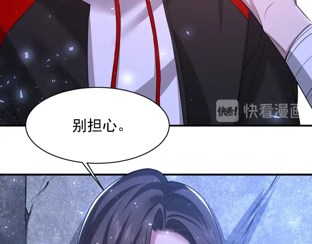 《罪兽之绊》罪兽八十三章 第92页
