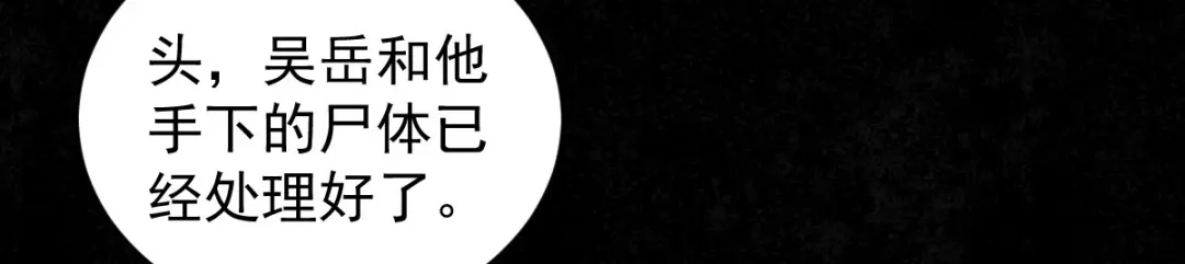 《罪兽之绊》罪兽八十三章 第73页