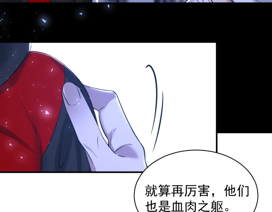 《罪兽之绊》罪兽八十三章 第89页