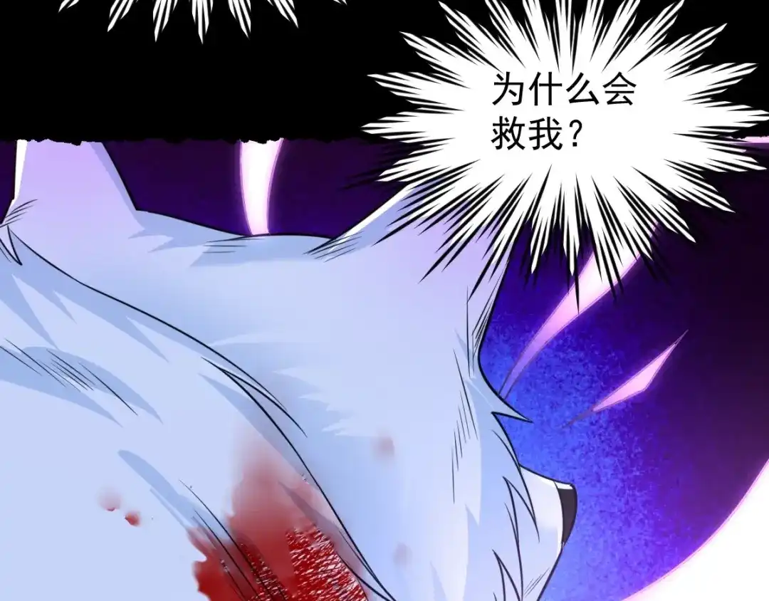 《罪兽之绊》罪兽八十三章 第33页