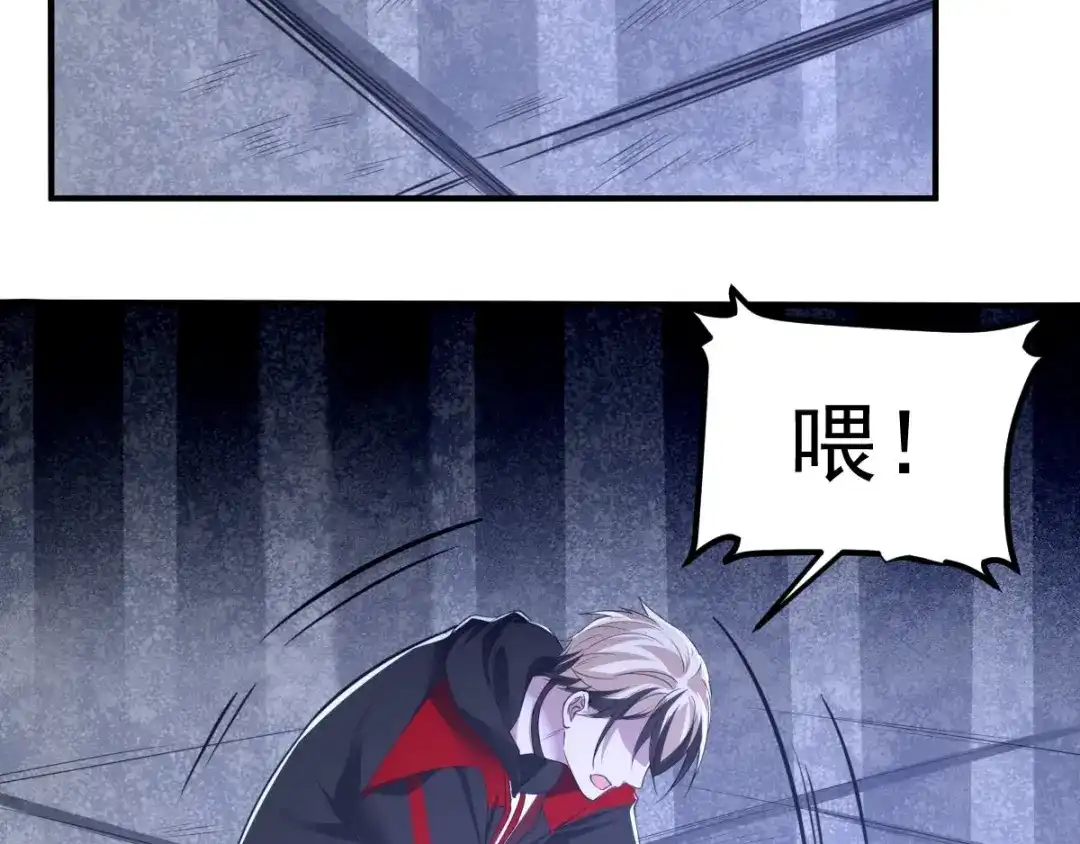 《罪兽之绊》罪兽八十三章 第48页