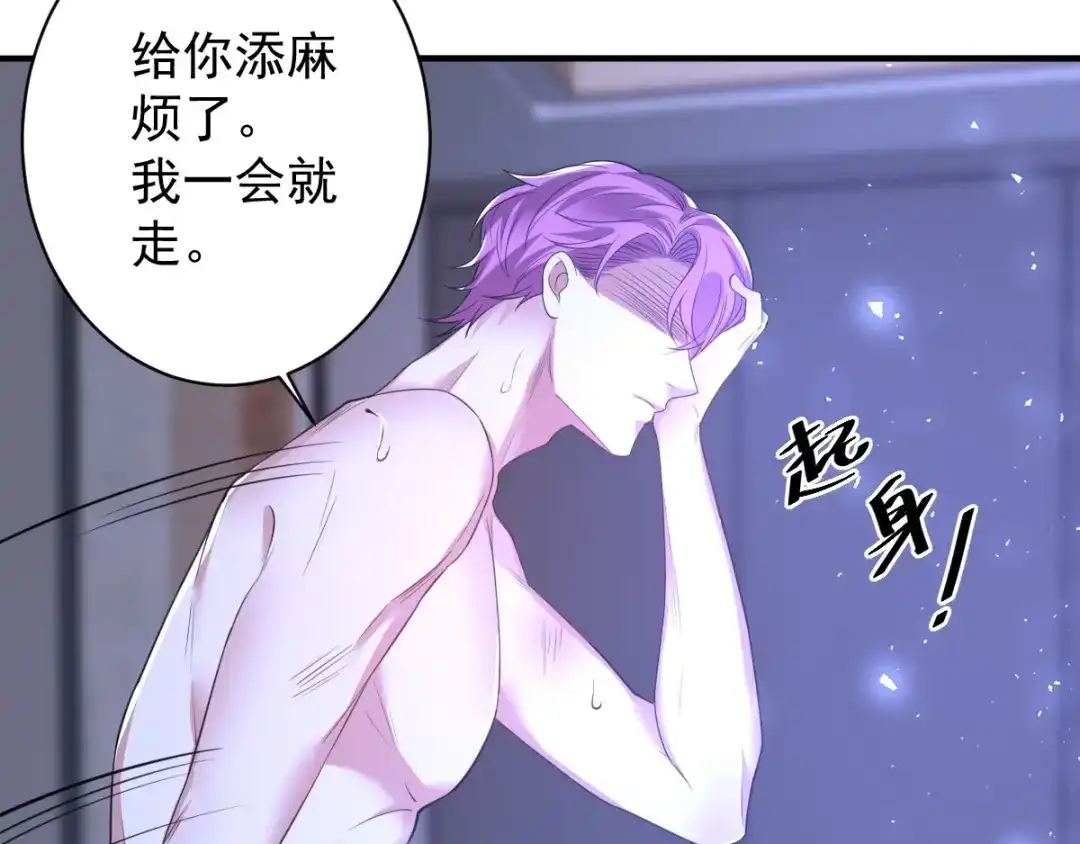 《罪兽之绊》罪兽八十四章 第43页