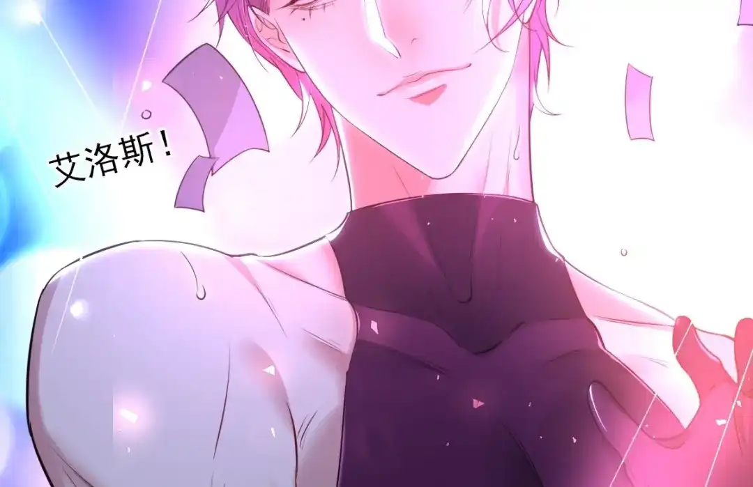 《罪兽之绊》罪兽八十四章 第91页