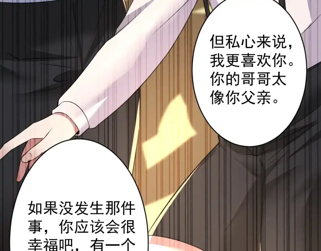 《罪兽之绊》罪兽八十四章 第48页