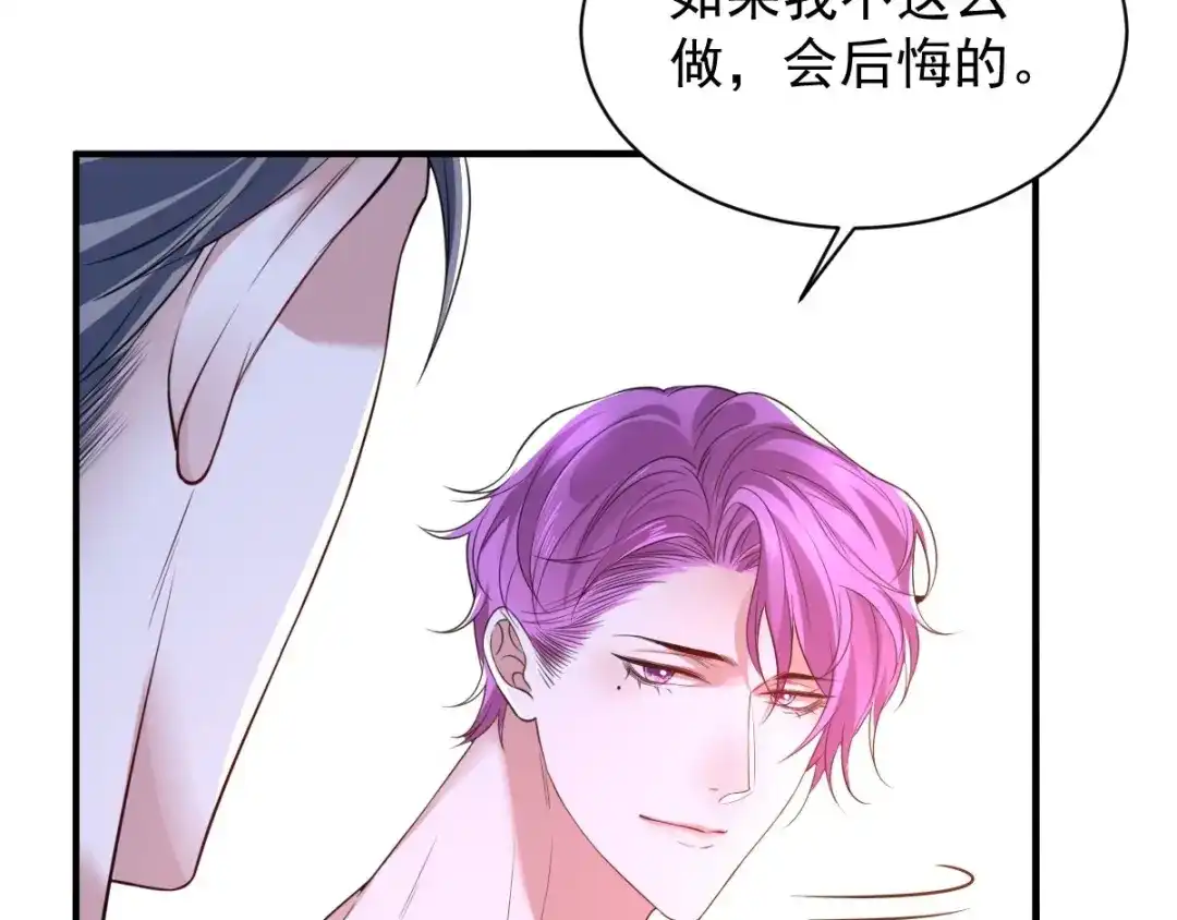 《罪兽之绊》罪兽八十四章 第61页