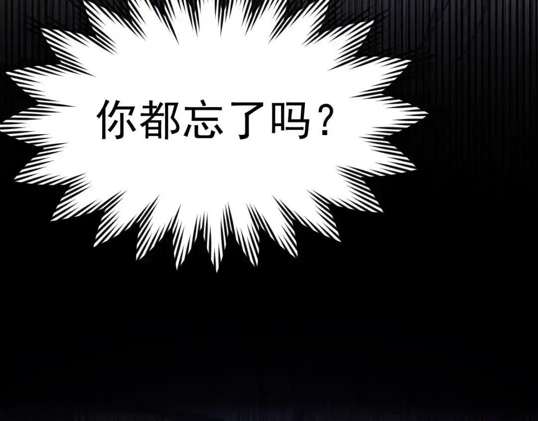 《罪兽之绊》罪兽八十四章 第30页