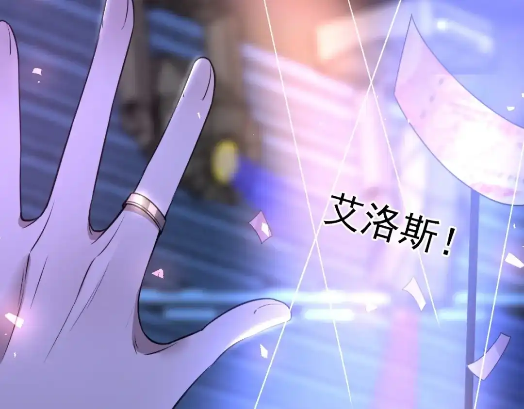 《罪兽之绊》罪兽八十四章 第80页