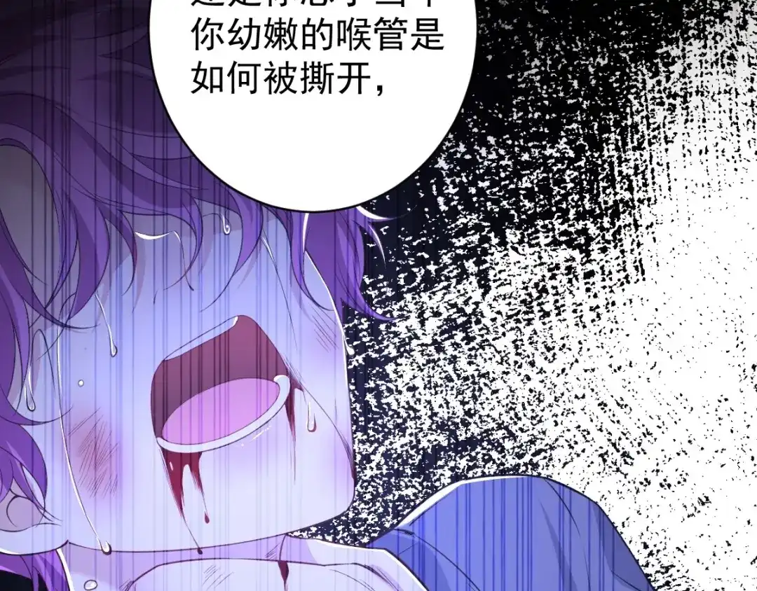 《罪兽之绊》罪兽八十四章 第22页
