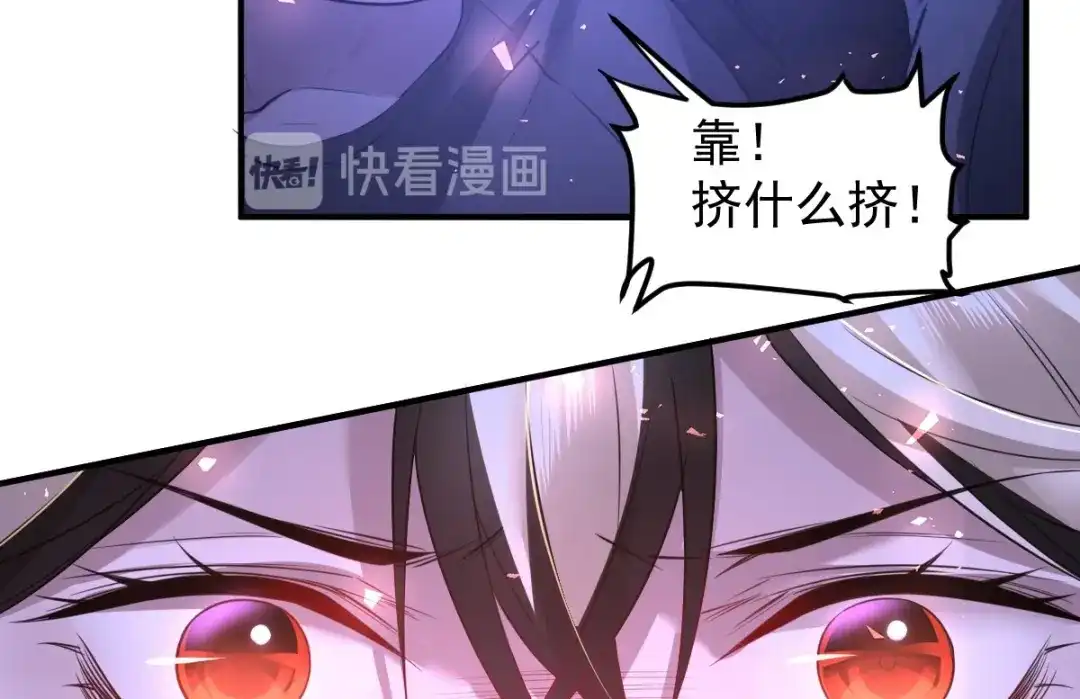 《罪兽之绊》罪兽八十四章 第89页