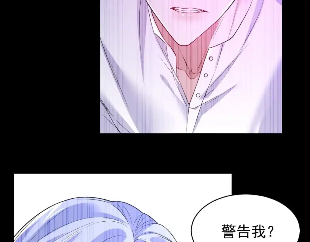 《罪兽之绊》罪兽八十四章 第16页
