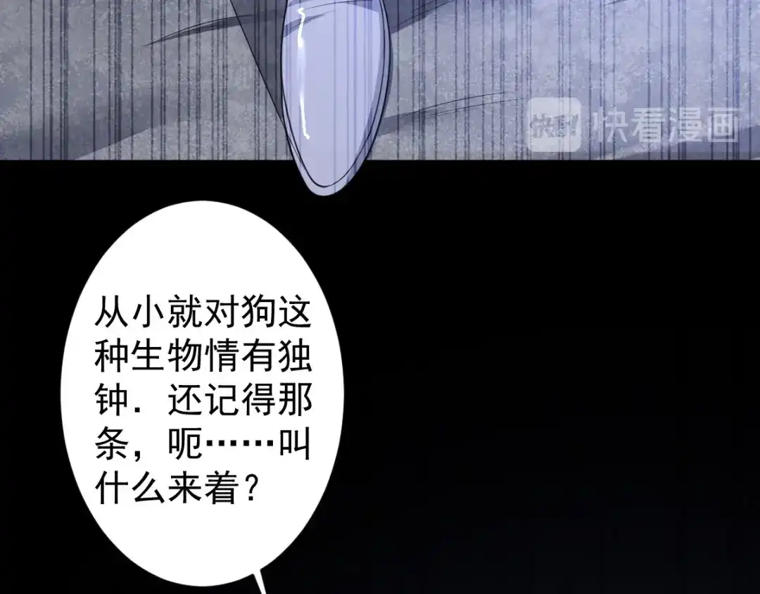 《罪兽之绊》罪兽八十四章 第7页
