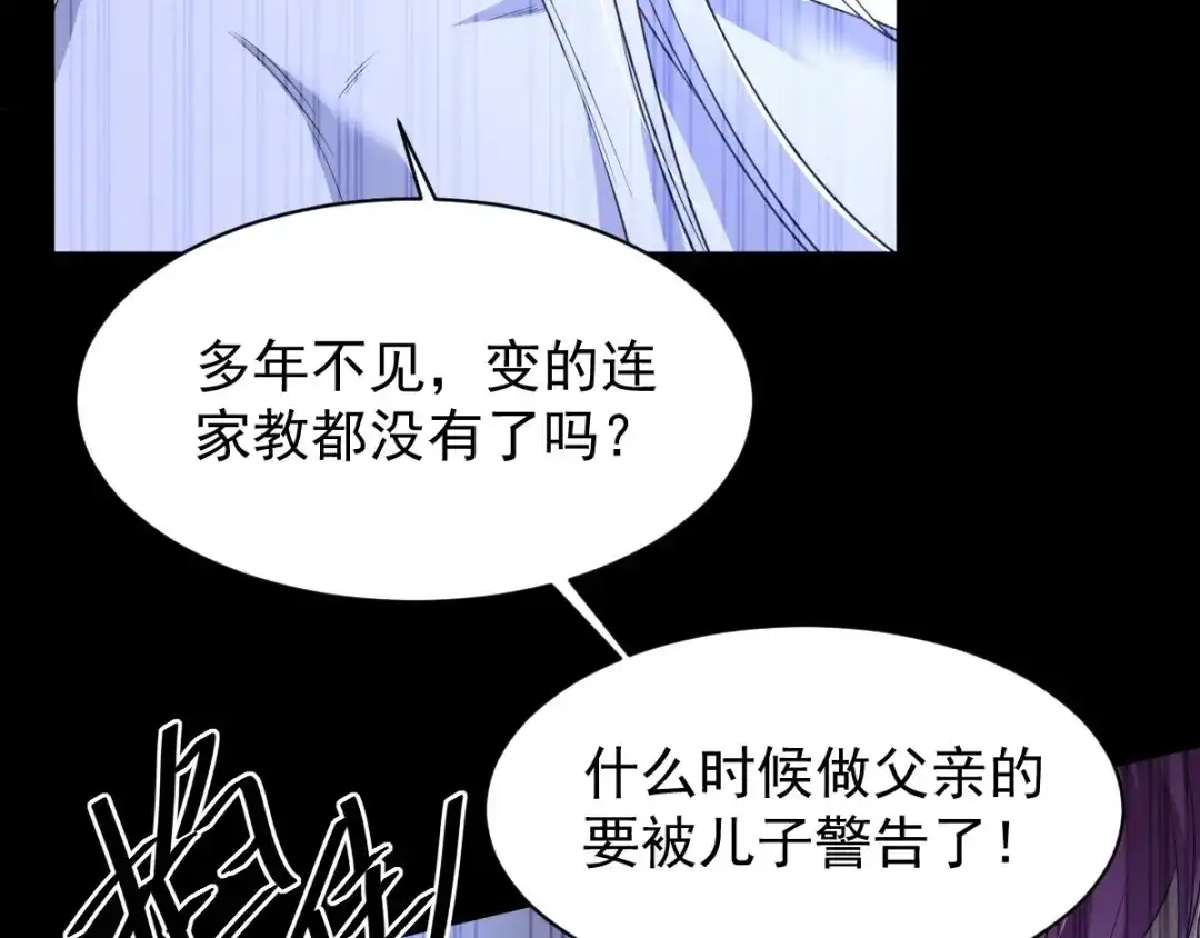 《罪兽之绊》罪兽八十四章 第19页