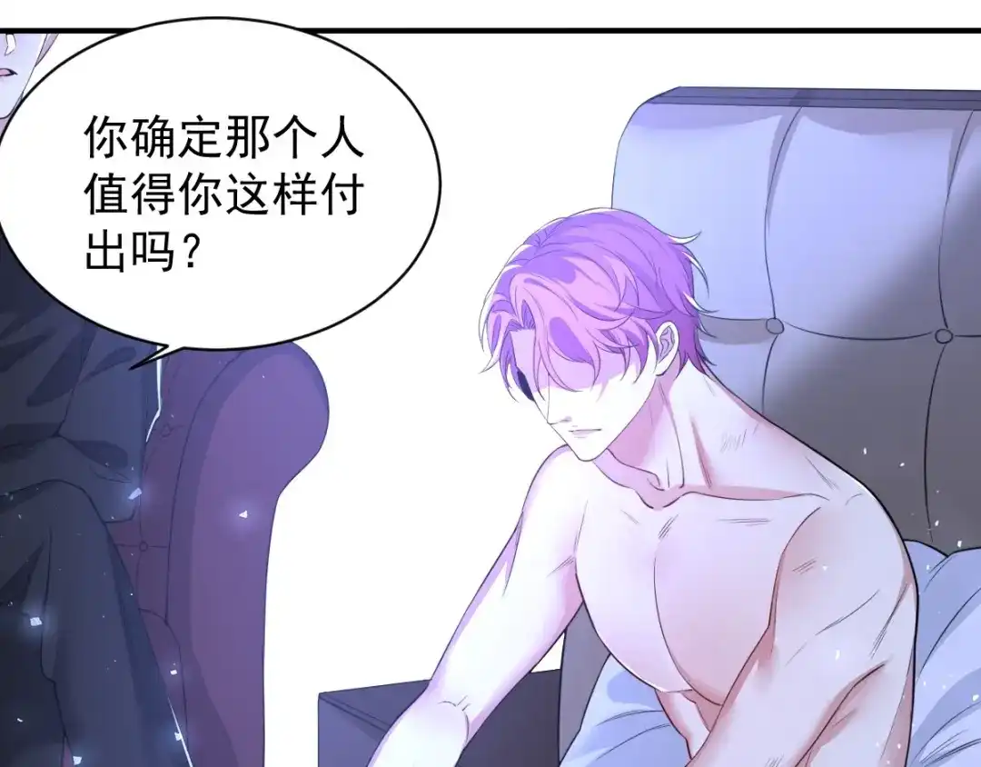《罪兽之绊》罪兽八十四章 第59页